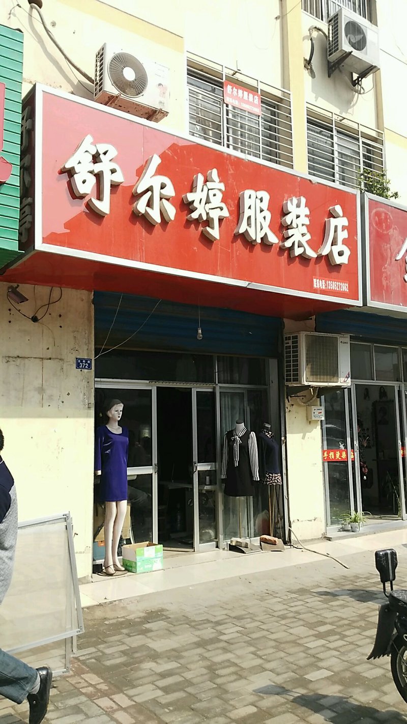 时二服装店：打造个人风格的魔法秘籍