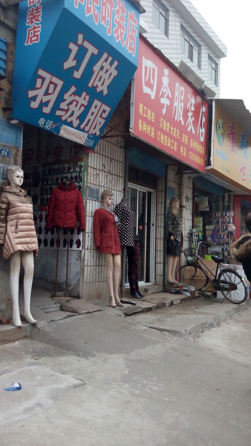 埇桥区服装店